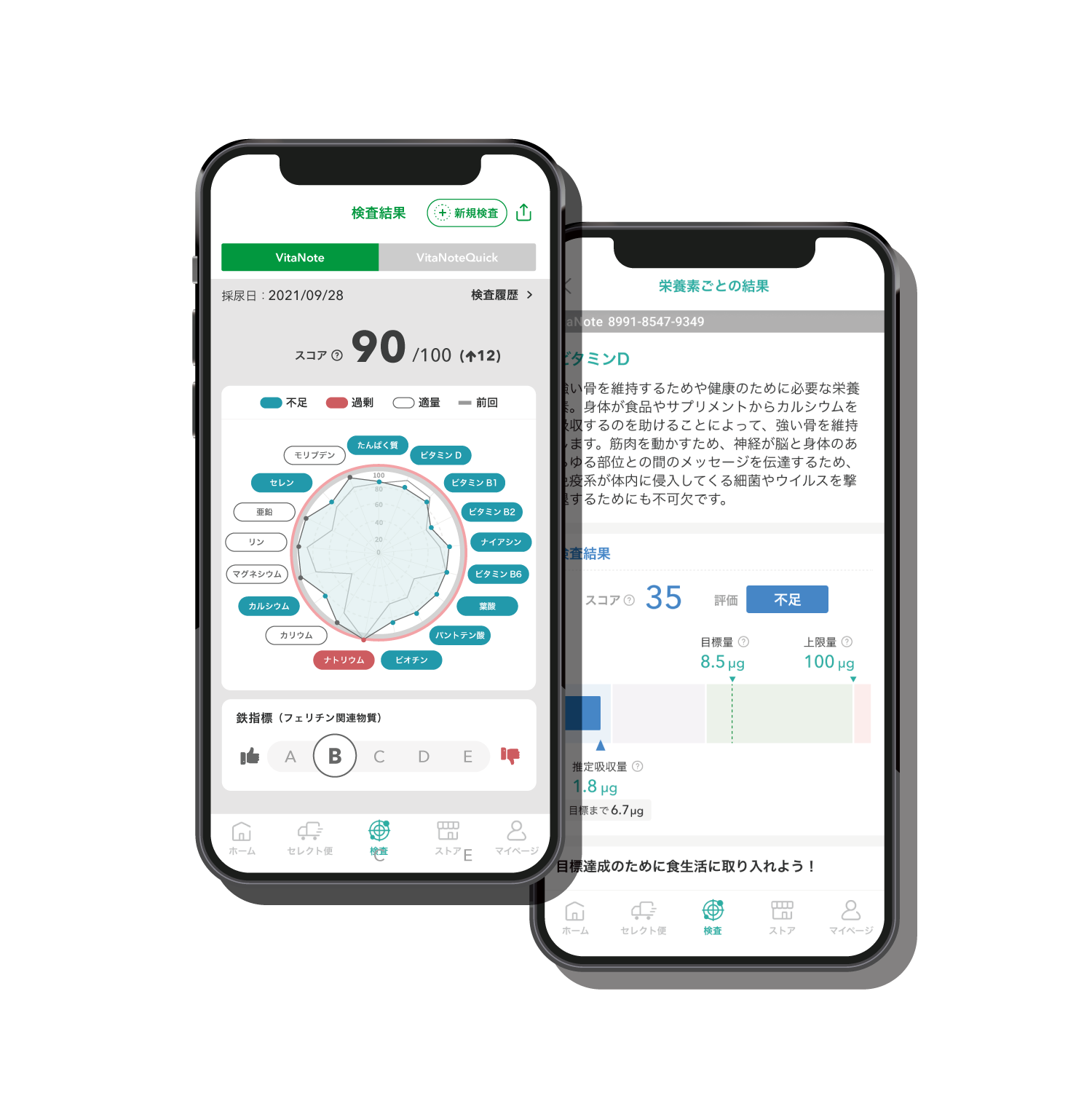 栄養改善アプリVITANOTEのスマホ画面
