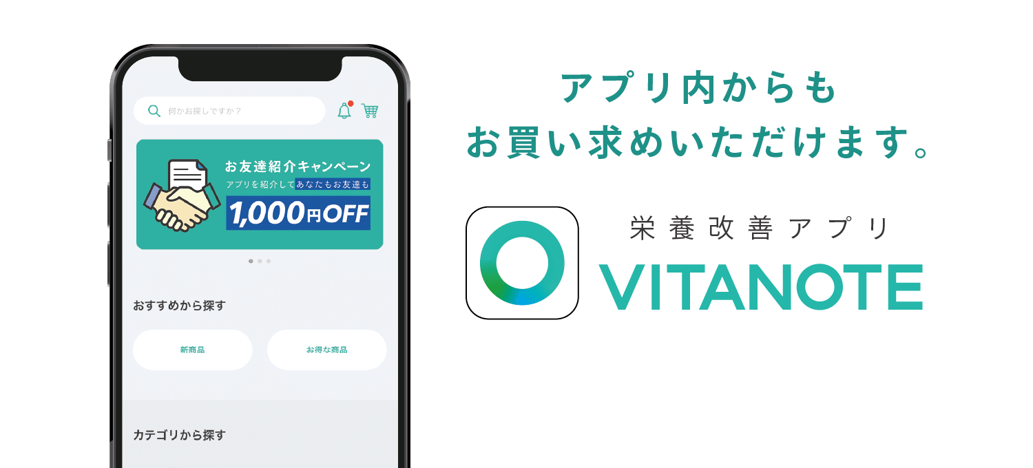 味が濃い食事が多い方に　カリウムクッキー